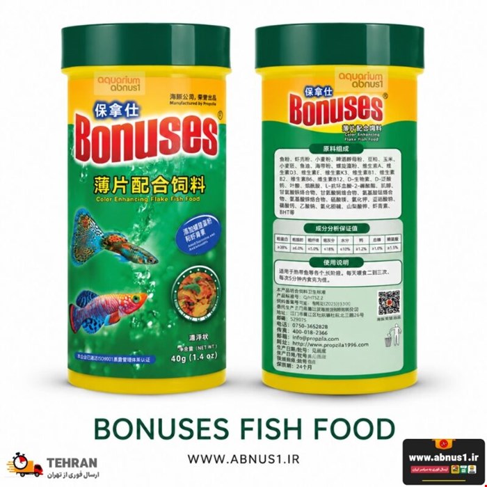 غذا ماهی آکواریوم پولک برند Porpoise حجم 280ml 40g
