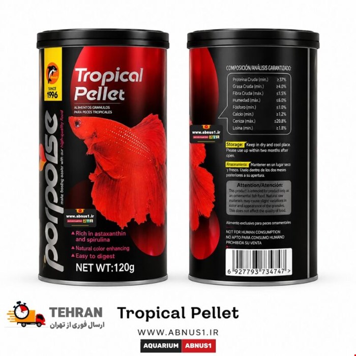 غذا  ماهی آکواریوم Tropical Pellet برند Porpoise وزن 120g