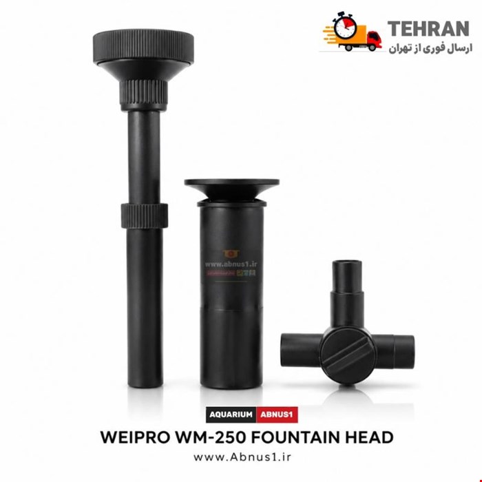 نازل فواره و آبنما MW-250 برند WEIPRO