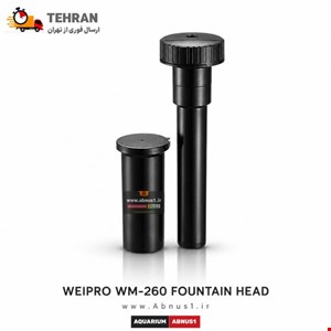 نازل فواره و آبنما MW-260 برند WEIPRO