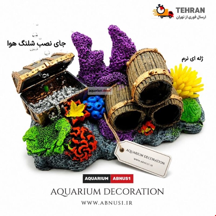 دکور و تزِئین آکواریوم  تپه مرجانی گنج برند ZARA آلمان سایز 23 در 14 سانت