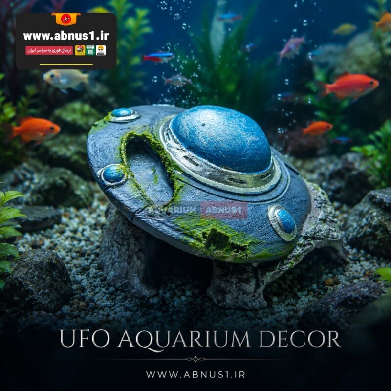 دکور و تزِئین آکواریوم UFO برند ZARA آلمان سایز 15 در 10 سانت