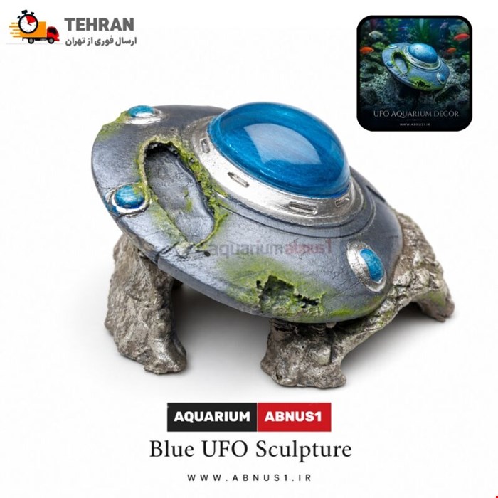 دکور و تزِئین آکواریوم UFO برند ZARA آلمان سایز 15 در 10 سانت