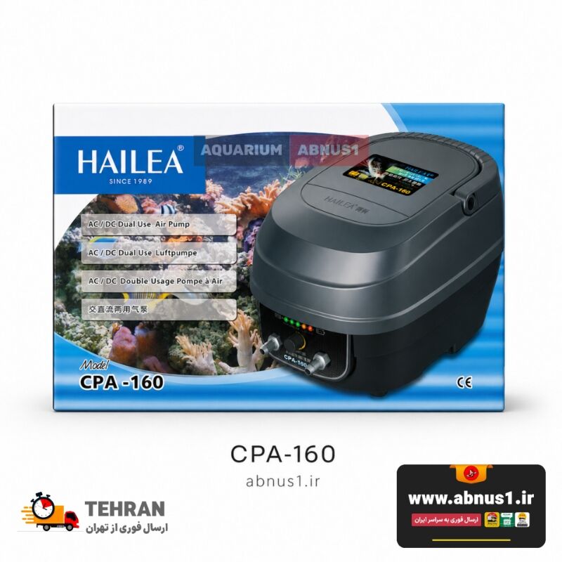 پمپ هوای مرکزی فوق‌صنعتی هایلا مدل CPA-160؛ قدرتمندترین عضو سری CPA با خروجی هوای 160 لیتر در دقیقه، ایده‌آل برای سالن‌های پرورش متراکم و سیستم‌های هوادهی گسترده.کمپرسور حرفه‌ای شارژی Hailea CPA-160؛ ترکیب بی‌نظیر قدرت هوادهی بالا، سیستم دوگانه AC/DC برای ایمنی کامل در برابر قطعی برق و مهندسی صدای کم (نویز ۴۰-۴۵ دسی‌بل).