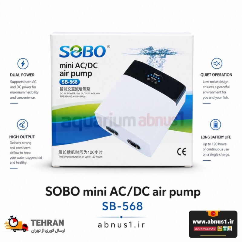 پمپ هوای حرفه‌ای SOBO مدل SB-568 با بدنه سفید صیقلی و پنل کنترل مشکی در کنار آداپتور شارژ و جعبه محصول قرار دارد.نمای دستگاه چهار خروجی مجزای هوا را در قسمت جلو نشان می‌دهد که با دفترچه راهنمای   جهت نصب آسان همراه شده است. 