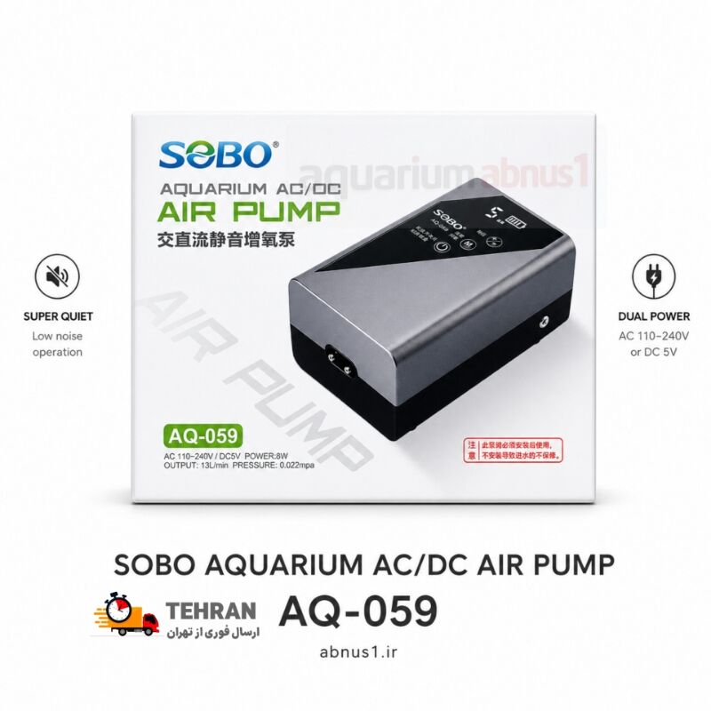 پمپ هوای شارژی SOBO مدل AQ-059 با بدنه متالیک خاکستری، صفحه کنترل لمسی و جعبه اصلی به نمایش درآمده است.همچنین آداپتور شارژر، دو عدد سوپاپ عدم بازگشت (چک والو) و یک رابط Y شکل خروجی هوا در کنار دستگاه قرار دارند.