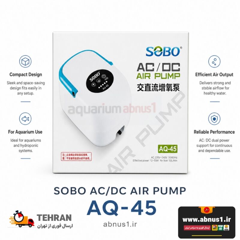 در تصویر، پمپ هوای آکواریوم SOBO مدل AQ-45 به همراه شلنگ، چندراهی خروجی و دفترچه راهنما دیده می‌شود.روی بسته‌بندی نیز مشخص است که این دستگاه از سری AC/DC و مناسب استفاده در آکواریوم با عملکرد دوگانه برق و باتری است.