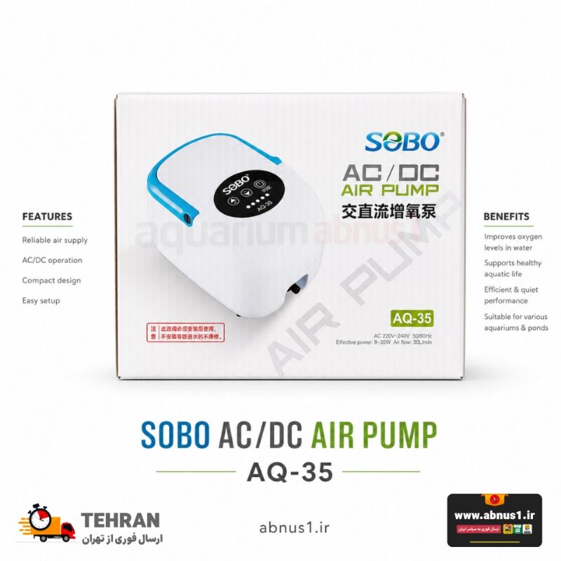 پمپ مرکزی هوا آکواریوم سوبو UPS شارژی AQ-35