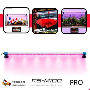 نور آکواریوم افزایش رنگ ماهی RS-M100 مناسب 90 تا 150 سانت