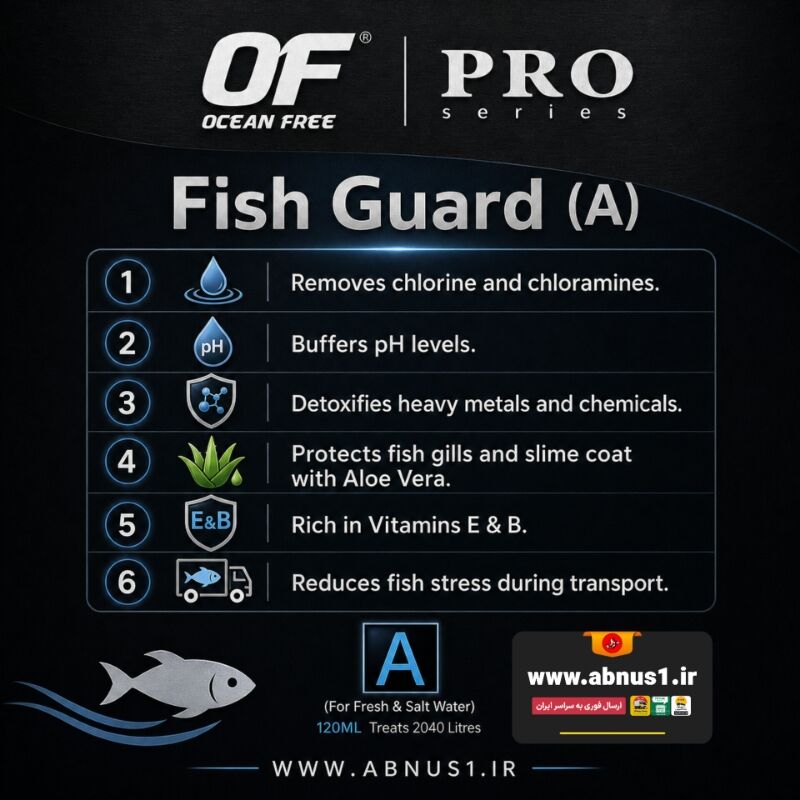 خرید محلول کاندیشنر و محافظ ماهی اوشن فری سری Pro مدل Fish Guard حجم ۱۲۰ میلی‌لیتر، حذف سریع کلر، فلزات سنگین و تقویت لایه مخاطی بدن ماهی با عصاره آلوئه‌ورا و ویتامین.