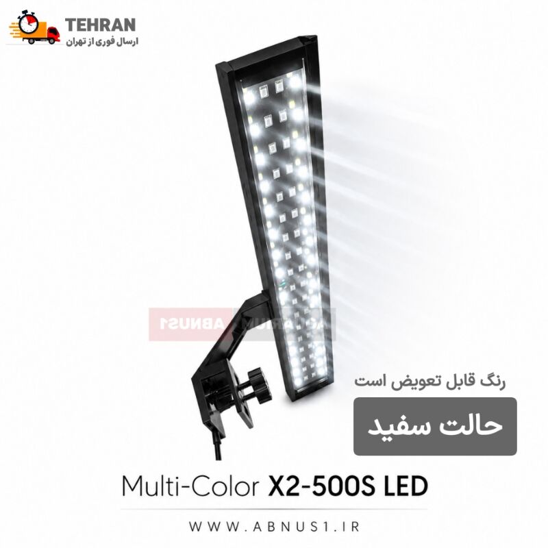 خرید نور آکواریوم X2-500S مولتی کالر ۲۵ وات با قابلیت تنظیم طیف نوری سبز، آبی، صورتی و سفید.بهترین سیستم روشنایی برای آکواریوم‌های ۴۰ تا ۱۰۰ سانت با پنل ۴۰ سانتی و پایه ریلی قابل تنظیم و مستحکم.