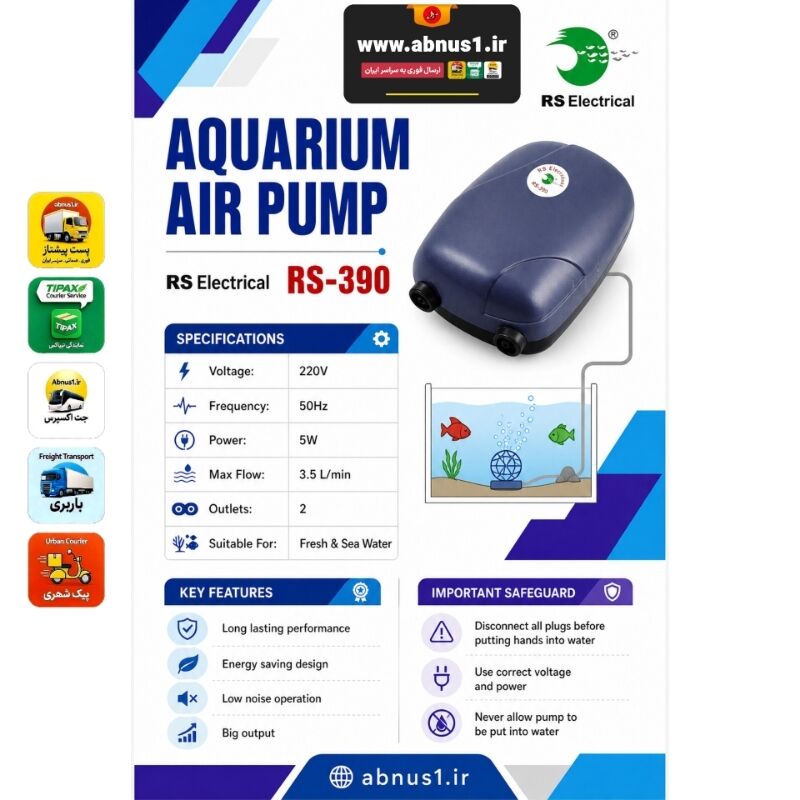 خرید پمپ هوای دو خروجی RS Electrical مدل RS-390 با توان ۵ وات و صدای فوق‌العاده کم، مناسب برای افزایش سطح اکسیژن در آکواریوم‌های آب شیرین و دریایی. این پمپ با طراحی “Eco Green” بهترین انتخاب برای سلامت ماهیان شماست.