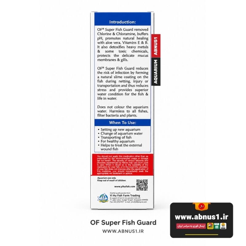 محلول ۱۲۰ میلی‌لیتری Super Fish Guard از سری حرفه‌ای (Grade A) برند Ocean Free است که برای تصفیه آب تانک و برکه کاربرد دارد. روی بسته‌بندی، ویژگی‌های اصلی محصول مانند حذف کلر، وجود آلوئه‌ورا و ویتامین‌ها به همراه تصاویر ماهی‌های زینتی برای نمایش سلامت آن‌ها درج شده است.