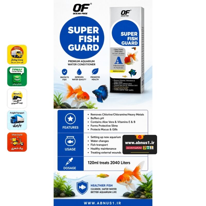 محلول ۱۲۰ میلی‌لیتری Super Fish Guard از سری حرفه‌ای (Grade A) برند Ocean Free است که برای تصفیه آب تانک و برکه کاربرد دارد. روی بسته‌بندی، ویژگی‌های اصلی محصول مانند حذف کلر، وجود آلوئه‌ورا و ویتامین‌ها به همراه تصاویر ماهی‌های زینتی برای نمایش سلامت آن‌ها درج شده است.