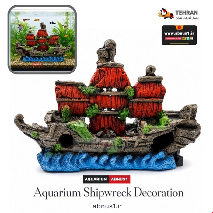 دکور و تزِئین آکواریوم Sailing ship ZARA آلمان سایز 40در26 سانت