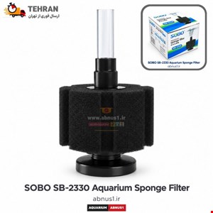 فیلتراسیون آکواریوم بیوفیلتر سوبو SB-2330