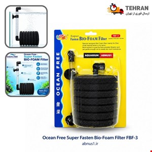 فیلتراسیون آکواریوم بیوفیلتر غولپیکر FBF-3 اوشن فری کفکش
