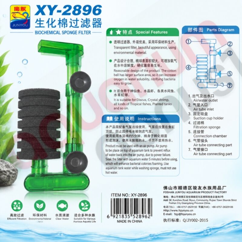 خرید فیلتر اسفنجی بیوشیمیایی آکواریوم شین یو مدل Xinyou XY-2896 تک اسفنجی با ابعاد جمع‌وجور؛ انتخابی عالی برای تصفیه بیولوژیکی و مکانیکی، اکسیژن‌رسانی بهینه و ایمنی کامل نوزادان ماهی، میگو و تانک‌های پلنت.
