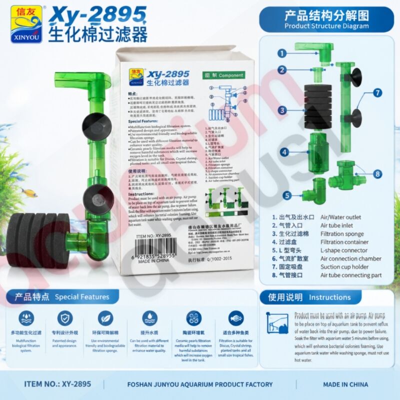 خرید فیلتر اسفنجی چندمنظوره شین یو مدل Xinyou XY-2895 با محفظه مدیا؛ انتخابی بی‌نظیر برای تصفیه بیولوژیکی و مکانیکی پیشرفته، اکسیژن‌رسانی بالا و مناسب انواع تانک‌های شریمپ، پلنت و تکثیر.