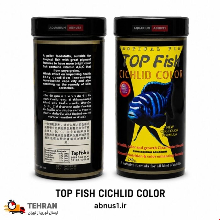 غذا ماهی آکواریوم BLACK CICHLID COLOR تاپ فیش 280 میل