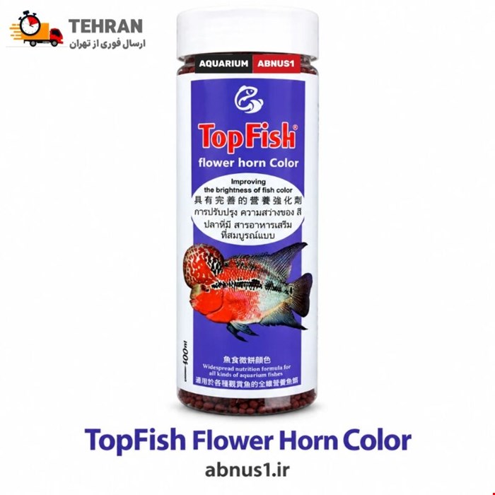 غذا ماهی آکواریوم FLOWER HORN COLOR برند TOP FISH حجم 400ML