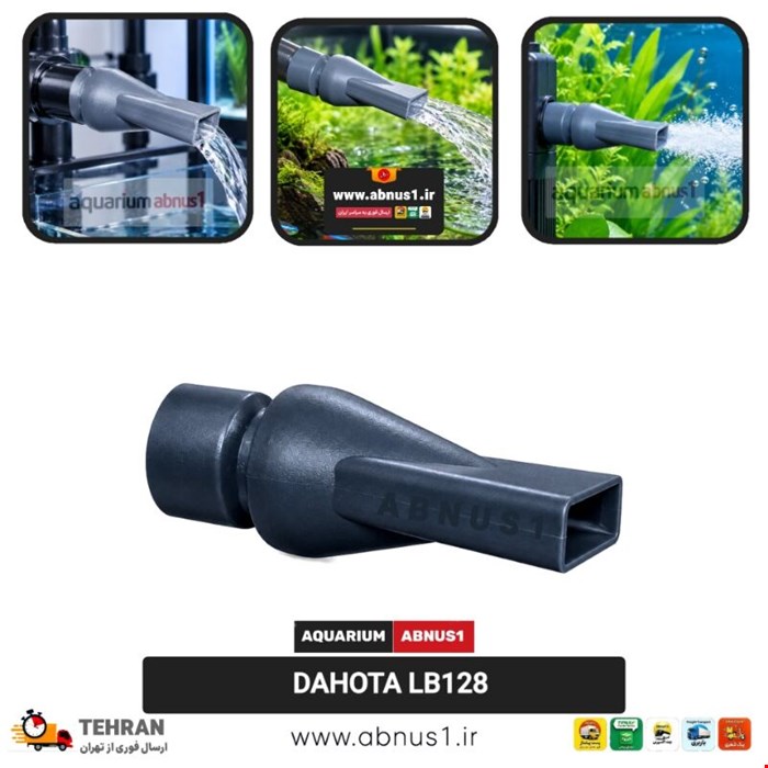 تجهیزات آکواریوم نازل تنظیم دار خروجی آب DAHOTA LB