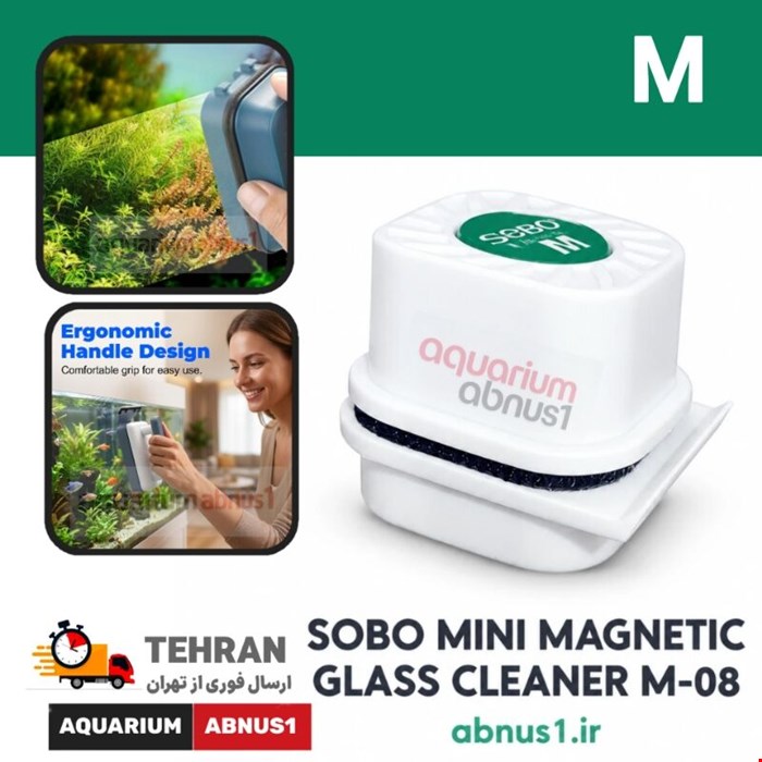 مگنت آکواریوم سوبو مدل M-08 تیغه دار
