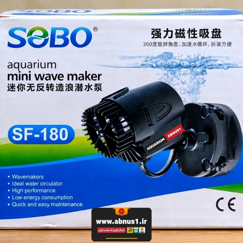 خرید موج‌ساز آکواریوم سوبو SF-180 با توان 3 وات و قدرت گردش 3000 لیتر بر ساعت. بهترین و کم‌مصرف‌ترین موج‌ساز مگنتی برای شبیه‌سازی جریان طبیعی آب در آکواریوم.