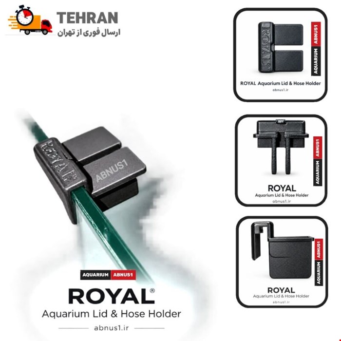 هولدر نگهدارنده درب و شلنگ آکواریوم پک 4 عددی ROYAL