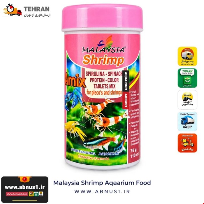غذا قرصی ماهی آکواریوم 4MIX برند MALAYSIA حجم 100ML