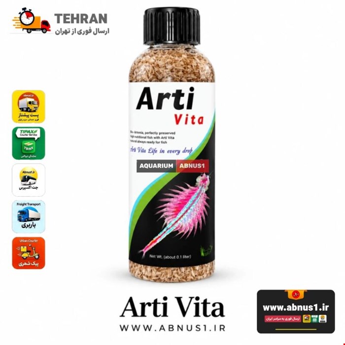 غذا ماهی آکواریوم ARTI VITA محلول آرتمیا بالغ تازه
