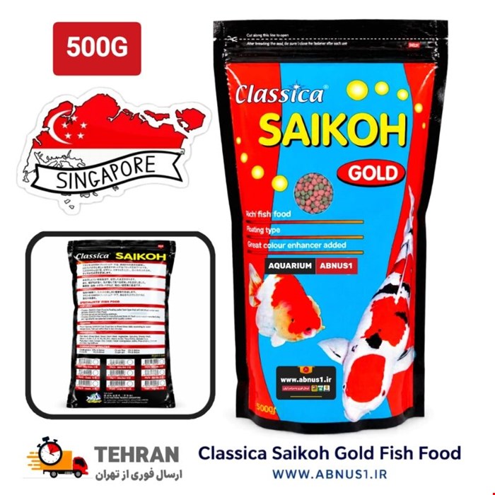 غذا ماهی آکواریوم کوی کلاسیکا سایکوی گلد اوشن فری 500G