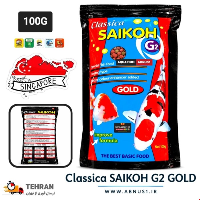 غذا ماهی آکواریوم کوی کلاسیکا سایکوی گلد اوشن فری 100G