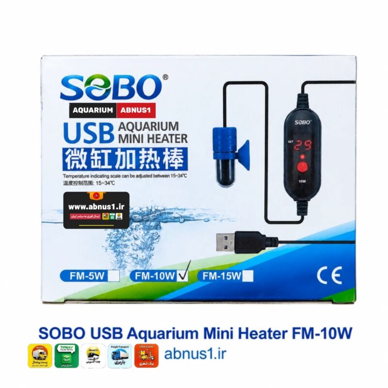خرید مینی بخاری آکواریوم سوبو SOBO مدل FM-10W با تغذیه USB و نمایشگر دیجیتال، مناسب تثبیت دقیق دما در نانو آکواریوم‌ها.بخاری مینیاتوری ۵ سانتی‌متری سوبو انتخابی ایمن و هوشمند جهت گرمایش تنگ فایتر، تراریوم و آکواریوم‌های کوچک خانگی.