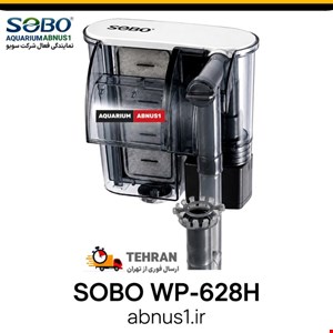 فیلتراسیون آکواریوم هنگان سوبو WP-628H 