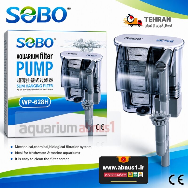 فیلتر آویز آکواریوم سوبو مدل WP-628H با طراحی اسلیم، توان 6 وات و دبی 400 لیتر در ساعت، گزینه‌ای مناسب برای تصفیه آب آکواریوم است.این محصول با ابعاد ۱۵×۱۴ سانتی‌متر و عملکرد چندمرحله‌ای، برای آکواریوم‌های آب شیرین و آب شور انتخابی کاربردی و کم‌جا محسوب می‌شود.