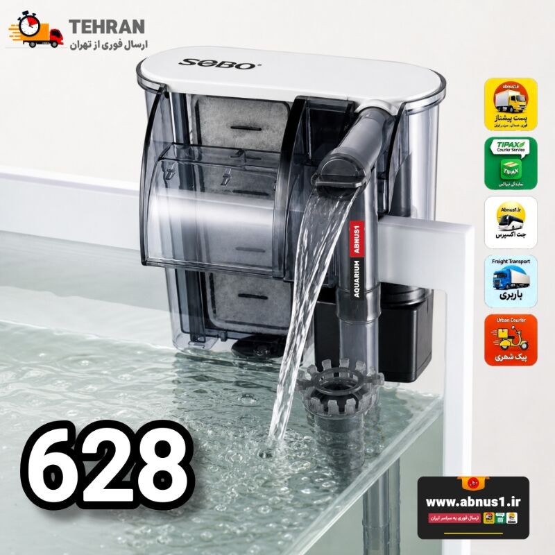فیلتر آویز آکواریوم سوبو مدل WP-628H با طراحی اسلیم، توان 6 وات و دبی 400 لیتر در ساعت، گزینه‌ای مناسب برای تصفیه آب آکواریوم است.این محصول با ابعاد ۱۵×۱۴ سانتی‌متر و عملکرد چندمرحله‌ای، برای آکواریوم‌های آب شیرین و آب شور انتخابی کاربردی و کم‌جا محسوب می‌شود.