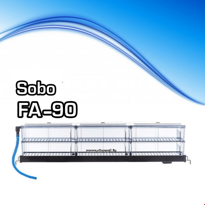 جعبه تاپ فیلتر آکواریوم مدل fa-90 برند سوبو