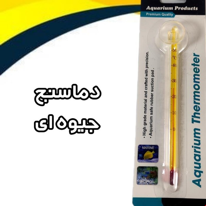 دماسنج آکواریوم مدل شیشه ای RX XRC008