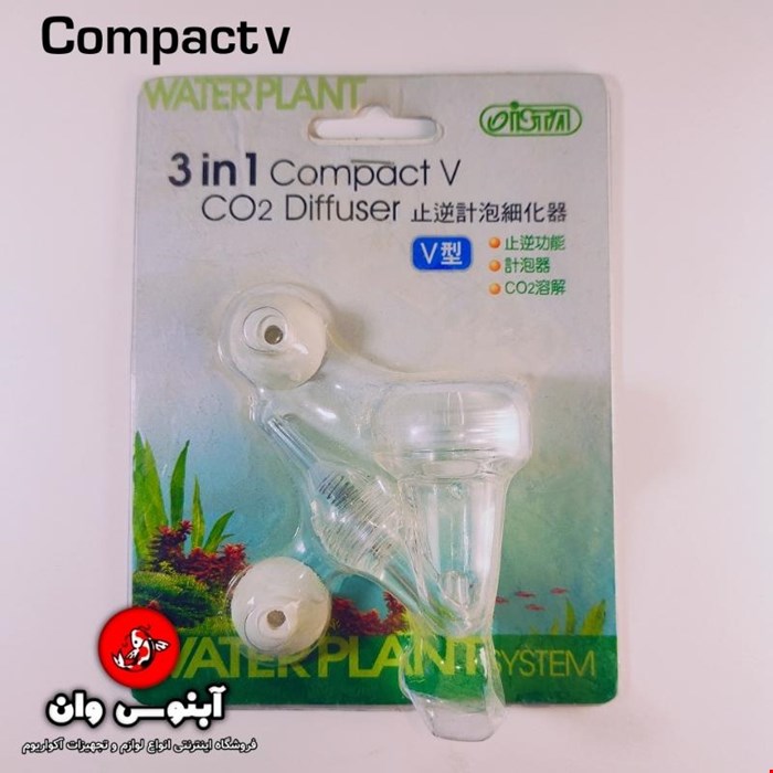 دیفیوزر آکواریوم گیاهی مدل  وی شکل 3 کاره ایستا  compact v