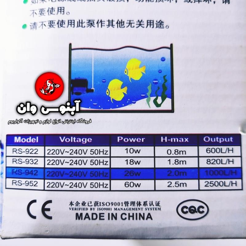 rs942
