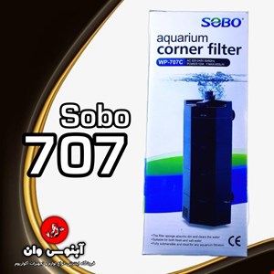 فیلتر داخلی آکواریوم مدل کرنری 707c سوبو قدرت 650L/H برند سوبو