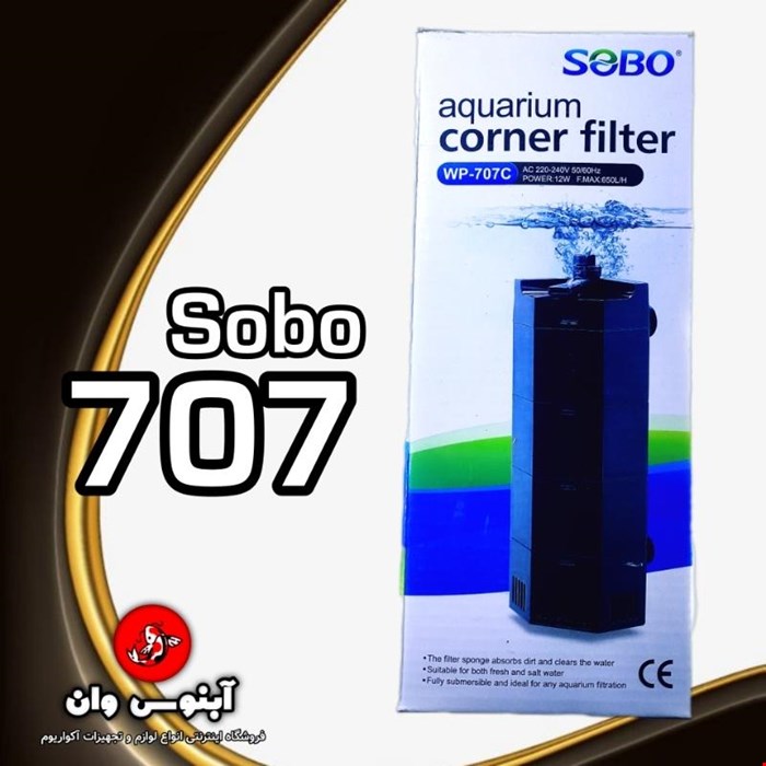 فیلتر داخلی آکواریوم مدل کرنری 707c سوبو قدرت 650L/H برند سوبو