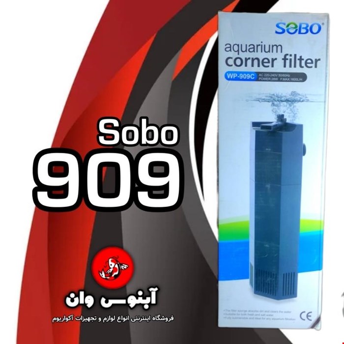 کرنری 909c سوبو قدرت 1600L/H