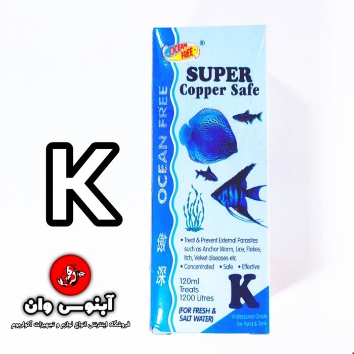 محلول آکواریوم ضد انگل خارجی k برند اوشن فری