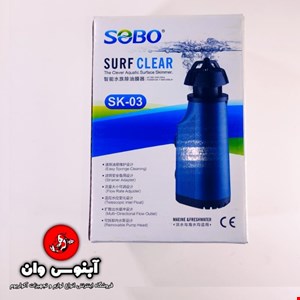 اسکیمر چربی گیر آکواریوم مدلsk-03 برند سوبو