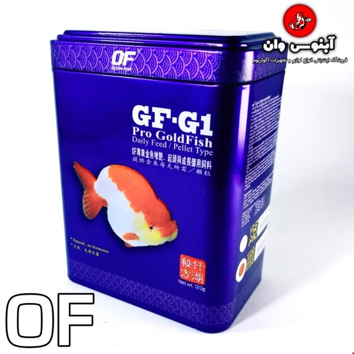 غذا ماهی آکواریوم pro goldfish گلدفیش برند اوشن فری