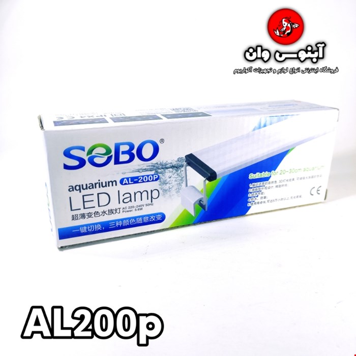 نور آکواریوم مدل al-200p پایه دار برند سوبو