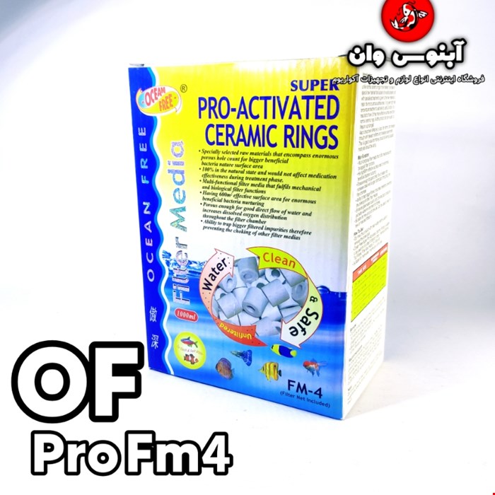 مدیا آکواریوم سرامیک FM-4 برند اوشن فری 1000 میل