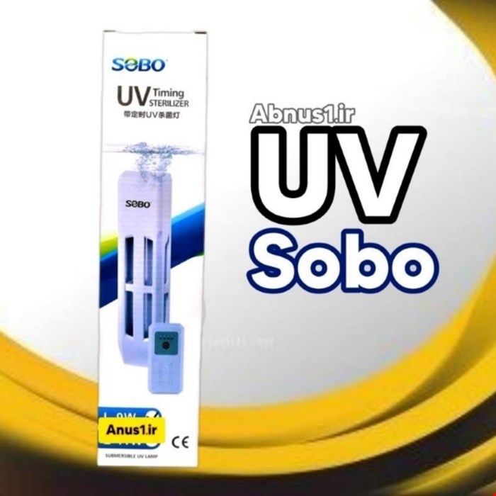 دستگاه یوی آکواریوم تایمر دار uv-L-7w سوبو